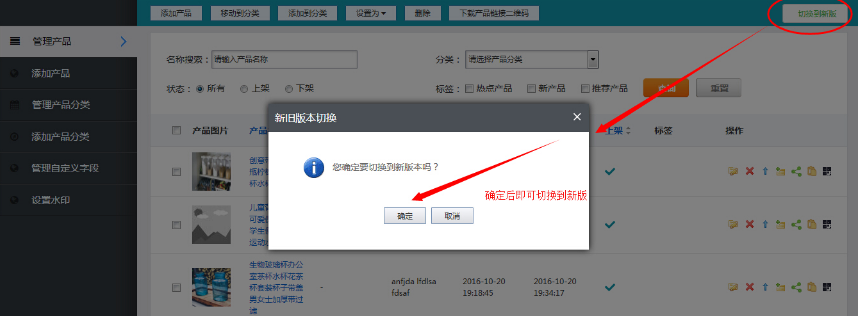 新旧版切换提醒 TIM截图20190906161823