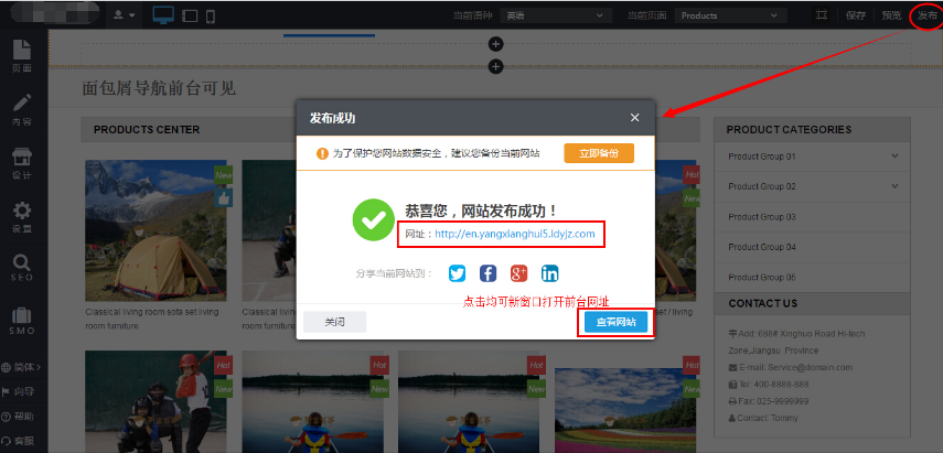 发布时增加访问前台功能 TIM截图20190906161200