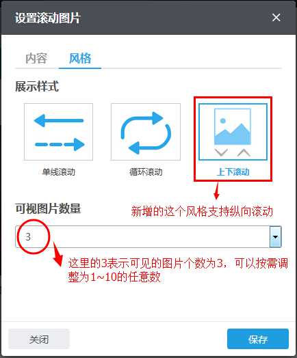 滚动图片-增加纵向滚动风格 滚动图片-增加纵向滚动风格