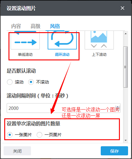 滚动图片-增加一屏一滚动 滚动图片-增加一屏一滚动