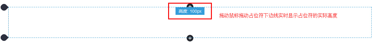 占位符高度实时显示 占位符高度实时显示