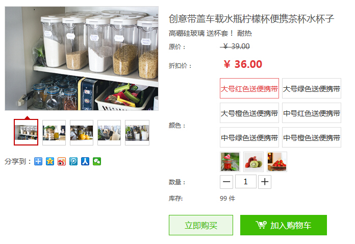 产品详情实现不同规格不同价格 产品详情实现不同规格不同价格